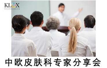 中歐皮膚科專家分享會 | 國際著名皮科醫(yī)生Dr. Mata borinion 教授主講線粒體技術(shù)