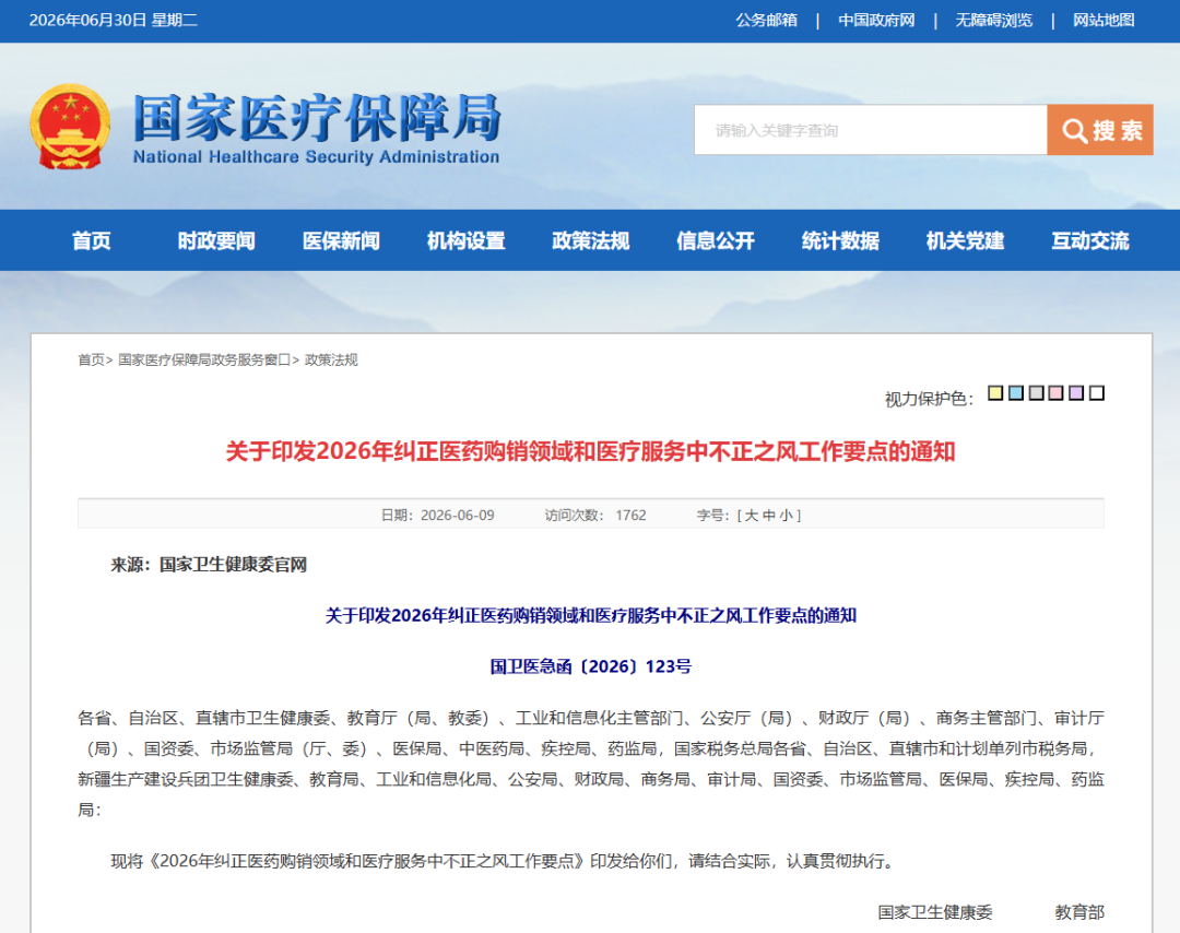 14部門聯合嚴打醫美亂象！FLE憑什么穩站“安全牌”？